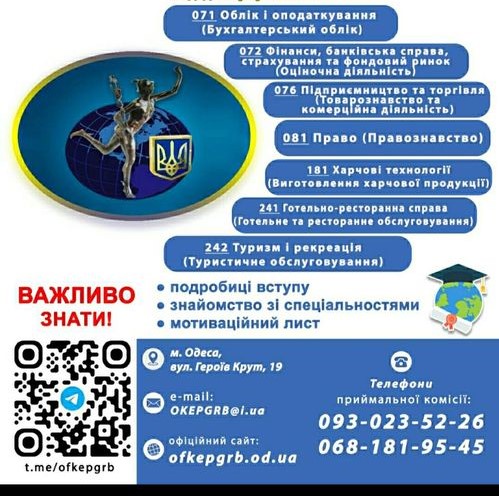 прийом 2023 навчання