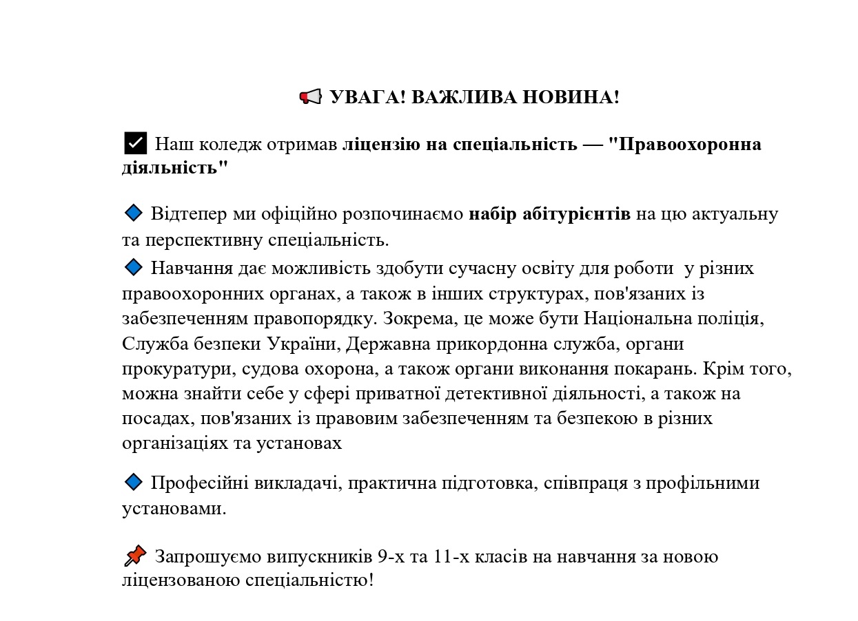 Увага