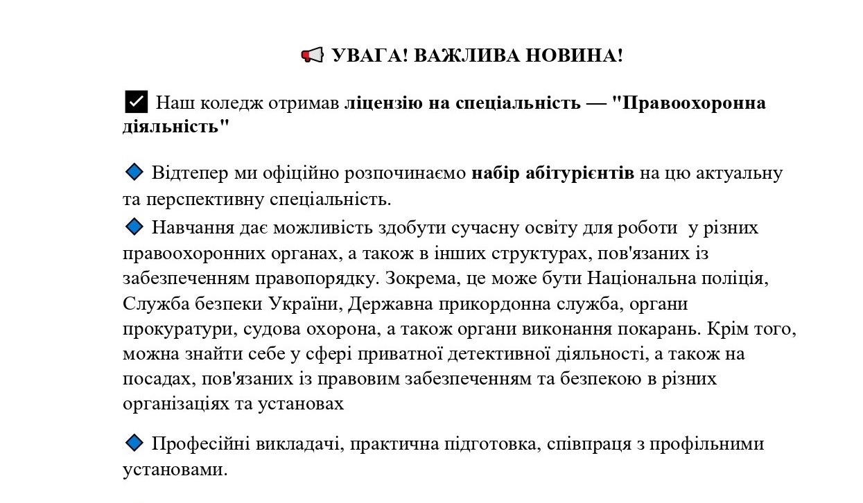 Увага