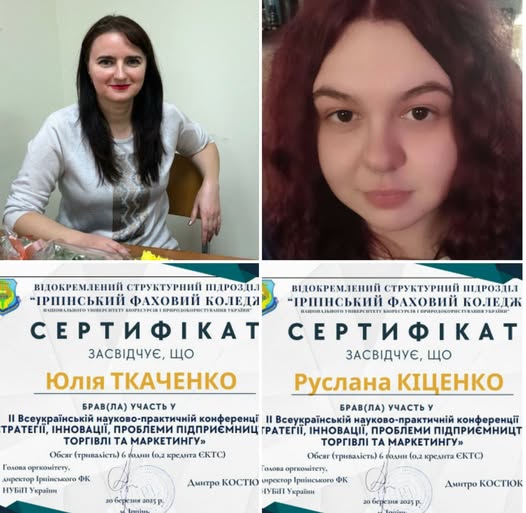 вітаємо