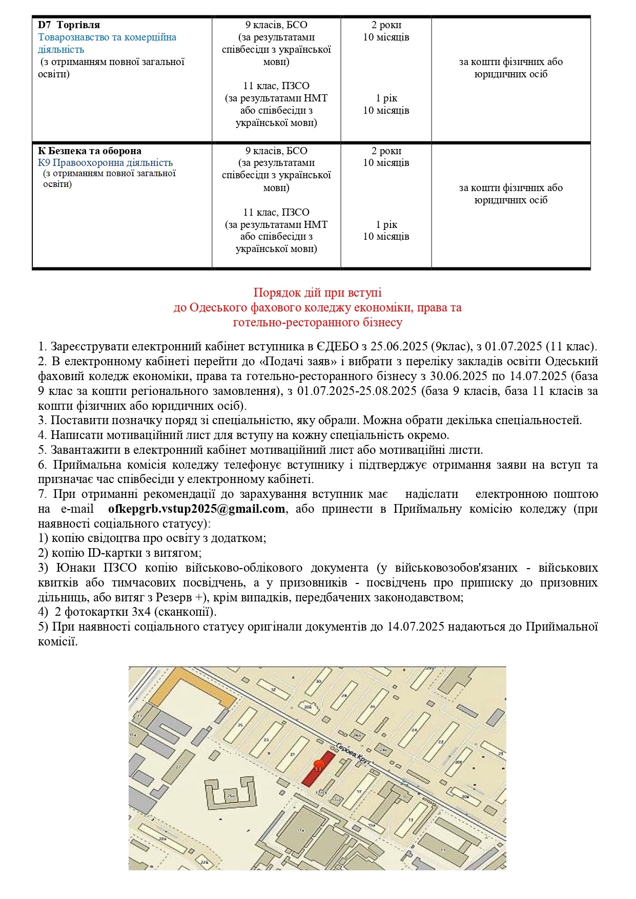 прийом