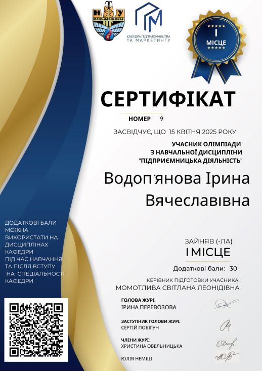 олімпіада