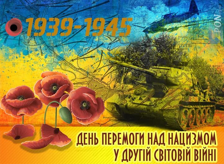 ВІЙНА